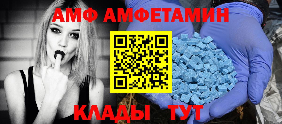 АМФЕТАМИН 98%  АМФЕТАМИН  Североморск  Вход с VPN 