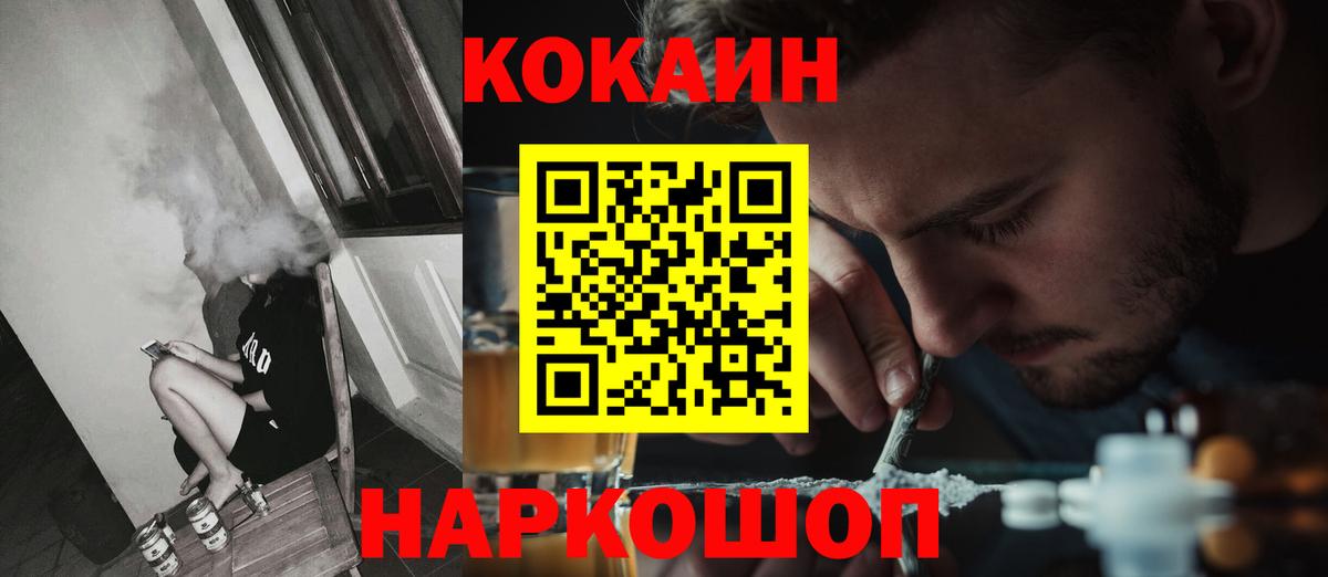 КОКАИН Перу Североморск