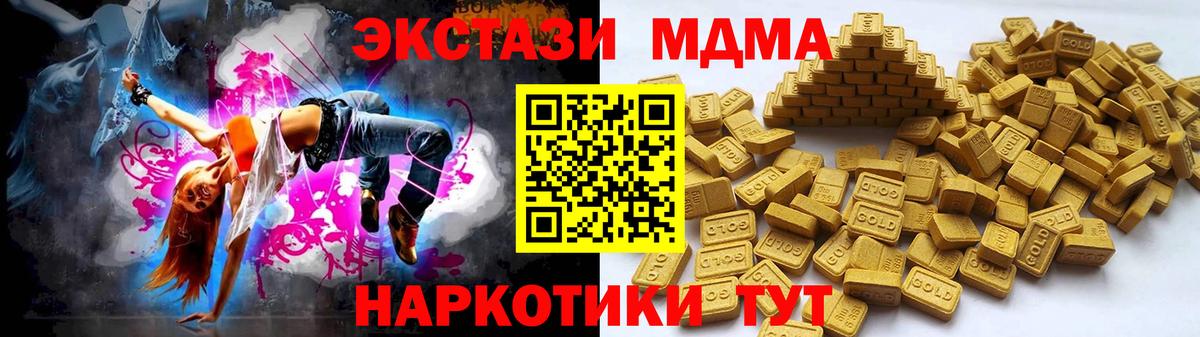 Экстази 99%  Экстази VHQ  Ecstasy  Вход с VPN  Североморск 