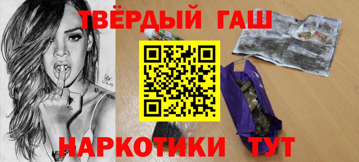 ГАШ VHQ  Вход с VPN  Гашиш  Гашиш ice o lator  Североморск 