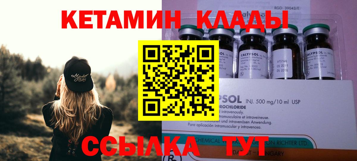 КЕТАМИН ketamine  Вход с VPN  Североморск  КЕТАМИН ketamine 
