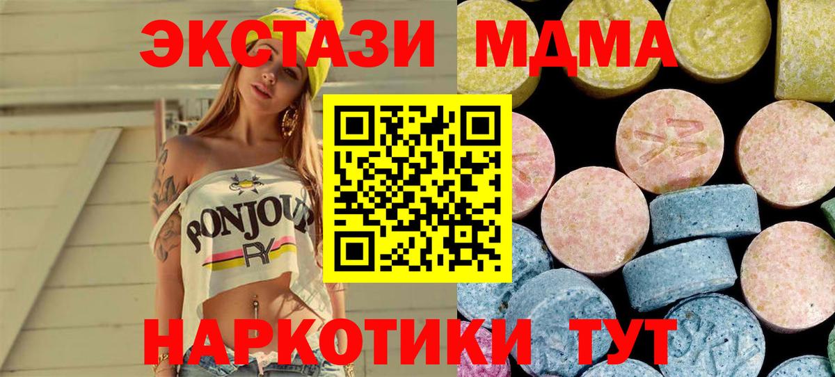 МДМА молли Североморск