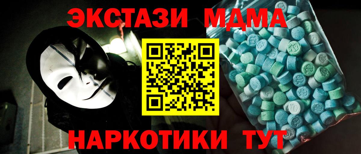 МДМА crystal  MDMA  Североморск  Вход с VPN  MDMA молли 