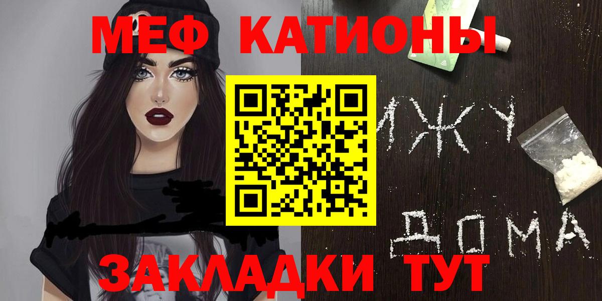 Меф мука Североморск