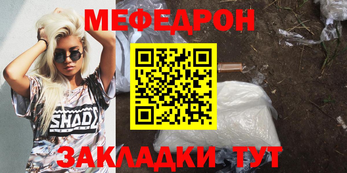 Североморск  Меф 4 MMC  Вход с VPN 