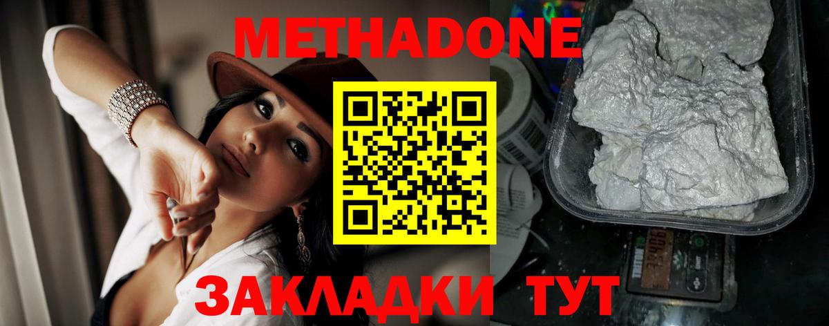 Североморск  МЕТАДОН methadone  Вход с VPN  маркетплейс официальный сайт  МЕТАДОН белоснежный    маркетплейс 