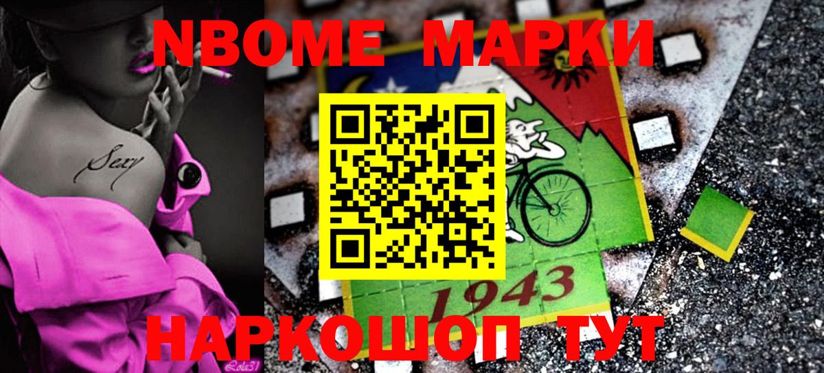 Североморск  Наркотические марки 1,8мг  Вход с VPN 